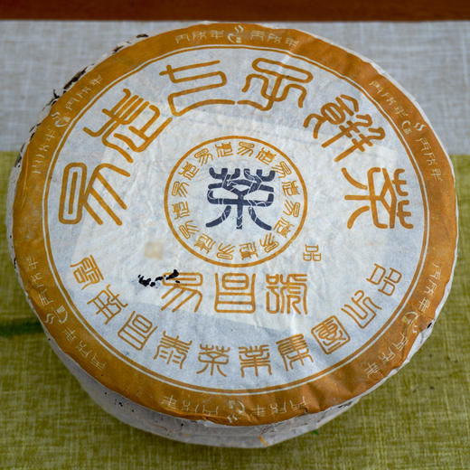 2006年昌泰易昌号易武正山原料经典老易武普洱茶生茶  一片400克真品 茶汤甜柔好回甘 商品图3