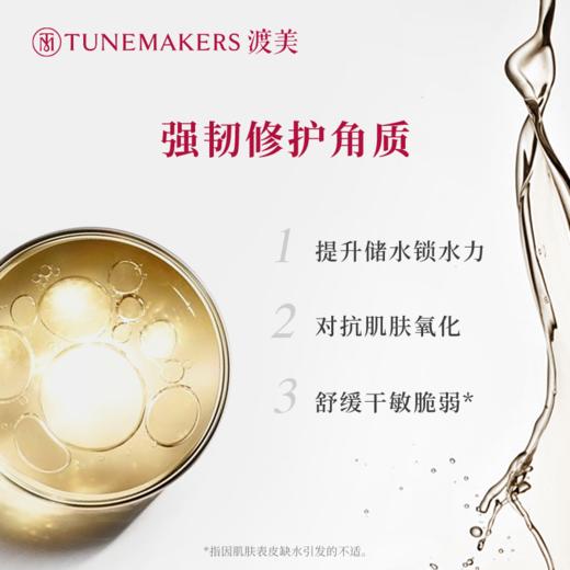 渡美 精华保湿水 120ML 商品图5