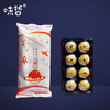 【正常发货】香甜软糯 真材实料 | 味哲招财酥/高品质迷你蛋黄酥 糕点零食 招财酥 20克×8枚/盒 （30天保质期） 商品缩略图7