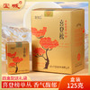 【新品上市，欢迎尝鲜】宝城喜登榜黄枝香单枞茶叶125克礼盒装单丛茶乌龙茶A151 商品缩略图0