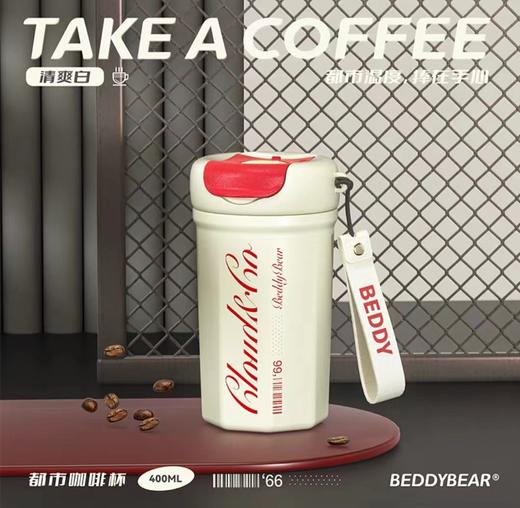 韩国Beddybear杯具熊都市咖啡杯400ml（多种颜色） 商品图1