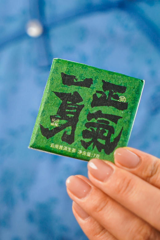 【一身正气】一饮霸气山，百感茶气足 商品图1