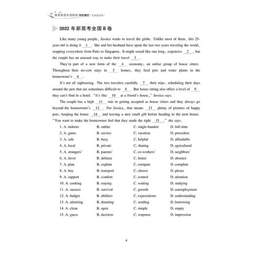 高考英语专项特训 完形填空（全国卷适用）/新高考研究组/原创题+真题改编题+真题/匹配全国卷难度/配套音频详解/答案PDF下载 商品图4