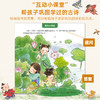 亲亲科学图书馆：一起来读古诗词（共10册） 商品缩略图8