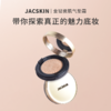 JACSKIN金钻瓷肌气垫霜 商品缩略图0