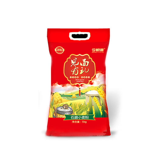 今粮道有机石磨面粉 见面有礼面条包子馒头饺子粉 含麦麸 全麦粉 天然小麦粉 2.5kg 商品图0