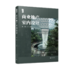 高层住宅电气设计 + 商业地产室内设计 + 开敞式商业街设计【不同套装可选】 商品缩略图5