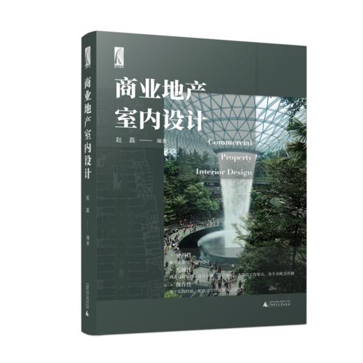 高层住宅电气设计 + 商业地产室内设计 + 开敞式商业街设计【不同套装可选】 商品图5