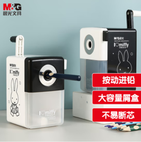 【JY】晨光 M＆G 卷笔刀 FPS90607