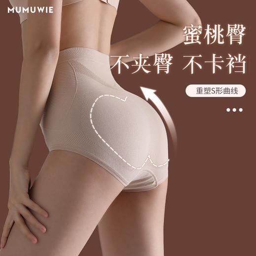 【超值三条装】日本MUMUWIE高腰收腹塑臀裤 产后内裤束腰收腹裤塑腰 3D提臀翘臀 商品图1