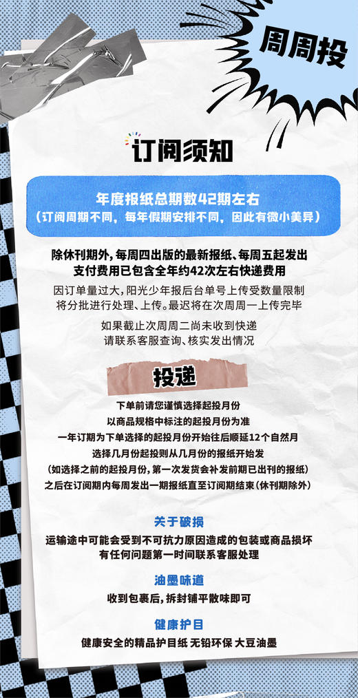 大少年 周周投 商品图4