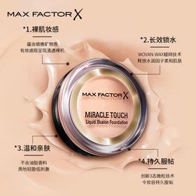 【品牌热卖】MaxFactor蜜丝佛陀粉霜40#