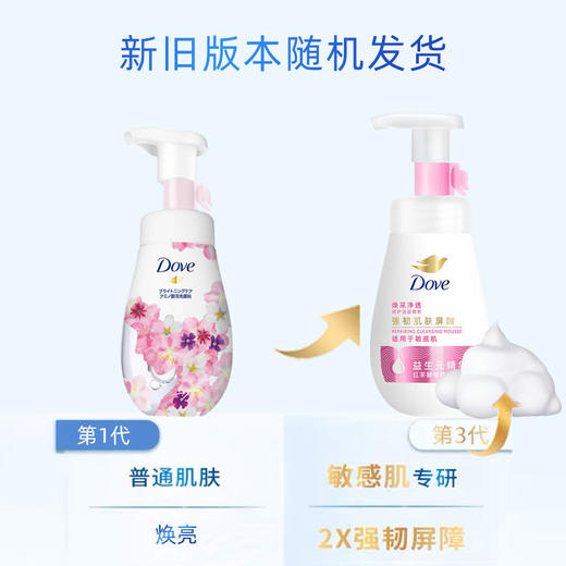 【品牌直发】Dove/多芬润泽水嫩洁面慕丝泡泡160ml氨基酸绵密慕斯洗面奶洁面乳 商品图7