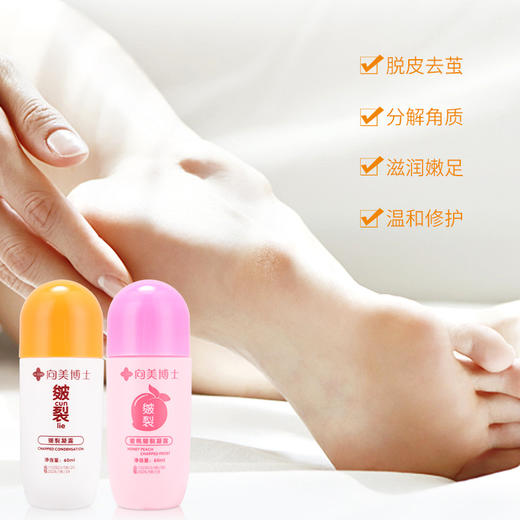 【29.9抢4瓶！手足皴裂膏】滋养足根，养护干裂，滋养保湿柔软肌肤，滋养皲裂凝露，蜜桃味脚后跟冻裂修复霜防皴膏手足护理防裂膏 商品图3