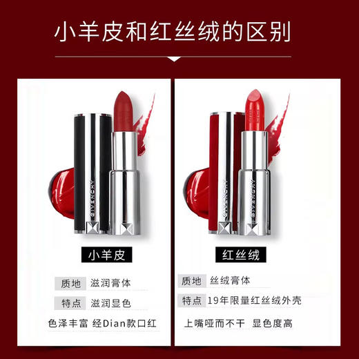 纪梵希口红显白气质哑光滋润红丝绒N37 粉丝绒N36 N37 小羊皮306【CDF】 商品图2