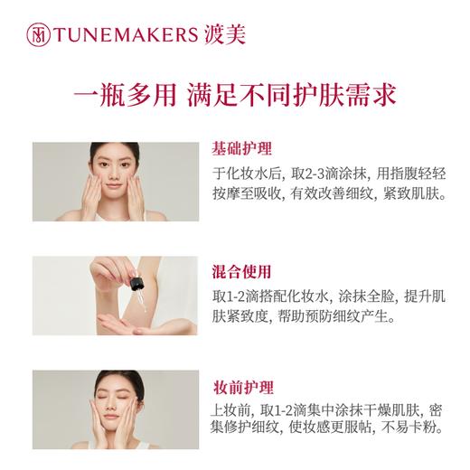 渡美 维生素A精华 10ML 商品图4