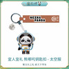 宜人宜礼-熊哪吒钥匙扣系列 商品缩略图0