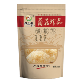 津农精品干乐香珍品银耳180g