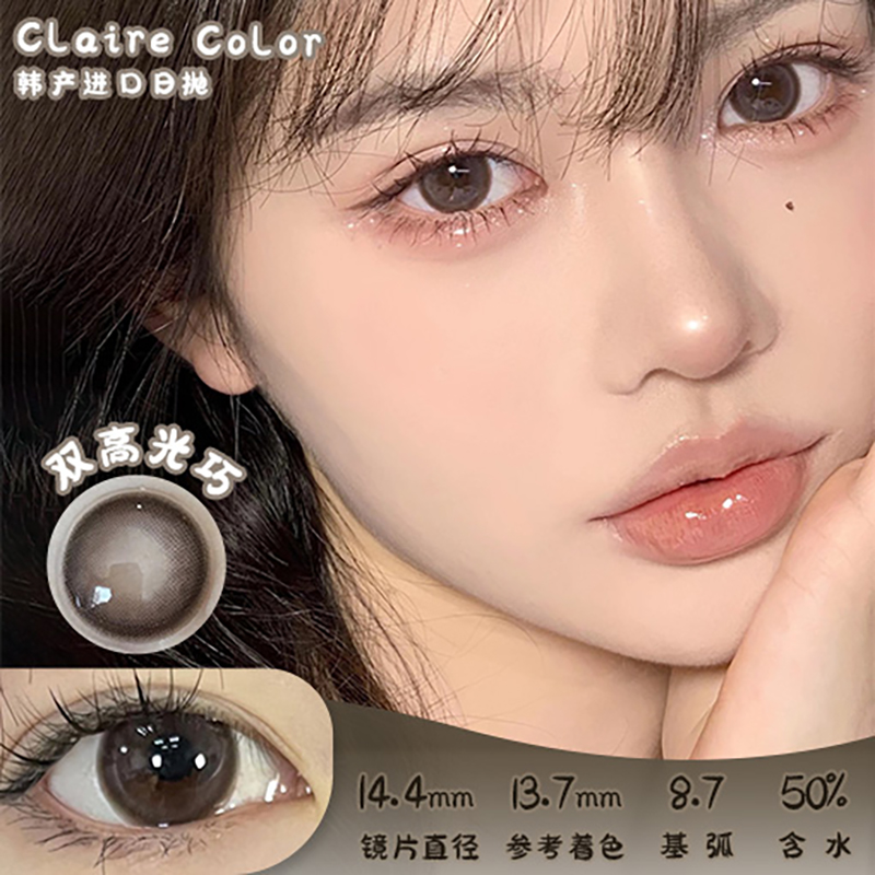 CLAIRE COLOR 双高光巧 日抛 十片 14.4mm 参考着色 13.7mm 基弧 8.7 含水 50% 新锐国货