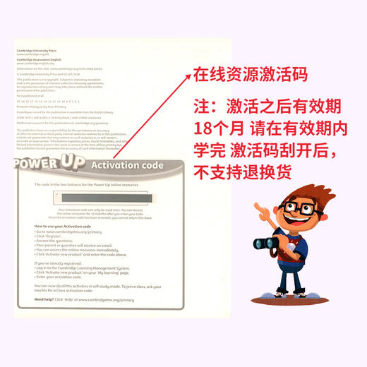 剑桥英语教材 Power Up 0-6级 KET剑桥考试词汇语法教材认知 商品图4