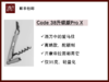 【升级版】酒刀中的爱马仕Code 38 Pro X版 商品缩略图0
