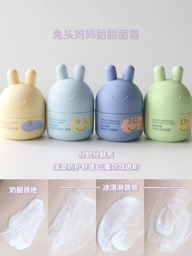 兔头妈妈秋冬面霜选购攻略！对号入座不出错