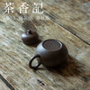 茶香记 紫泥柴烧梨形紫砂壶 原矿紫泥 自然柴烧 轻巧好上手 茶壶 商品缩略图3