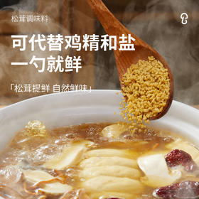松鲜鲜松茸调味料无添加 代替鸡精菌菇粉调味料
