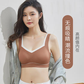 【拼色V领无钢圈❗️无痕内衣女】拼接v领聚拢，文胸背心二合一，春季新款无钢圈文胸舒适高弹透气睡眠内衣经典百搭