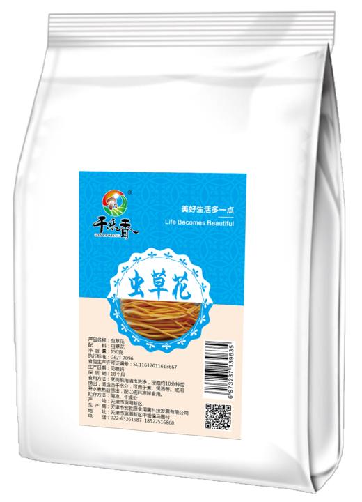津农精品干乐香佳品虫草花150g 商品图0