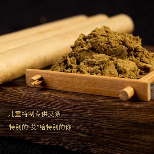 合一本草 儿童艾条2.0cm*20cm 商品图4