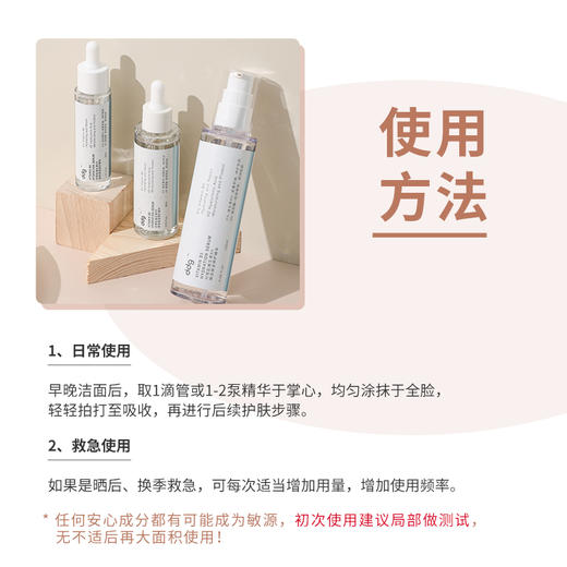 ddg 511精华维生素B5焕活保湿修护精华 商品图3