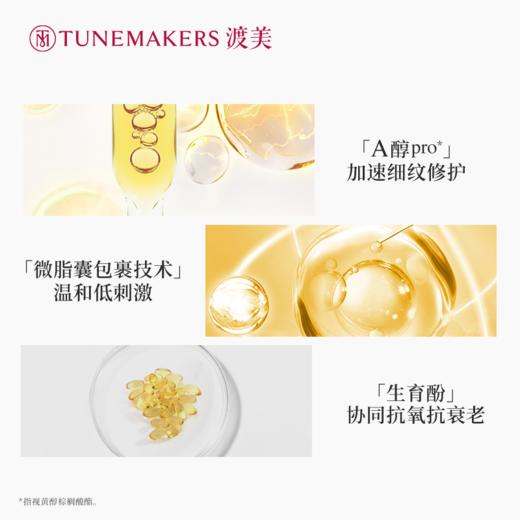 渡美 维生素A精华 10ML 商品图3