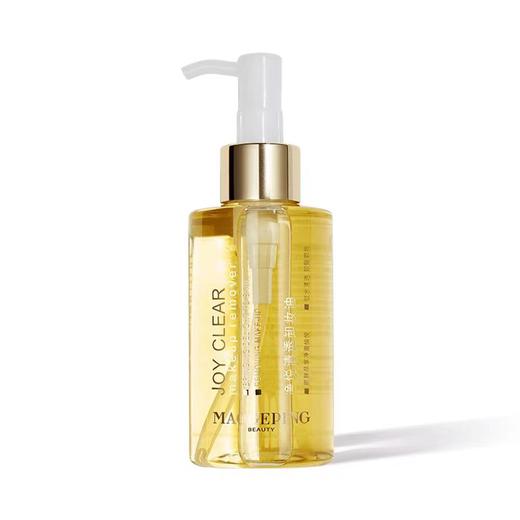 MGP毛戈平 净悦清透卸妆油 商品图0