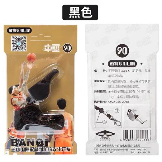 中亚90无核口哨裁判口哨专业比赛大音量篮球足球排球交通指挥户外救生体育教学裁判哨子 商品图2