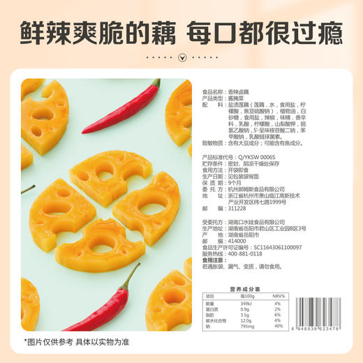 【99元选20件】百草味香辣卤藕180g 商品图6