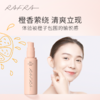 如岚 橙香润肤水 100ML 商品缩略图3