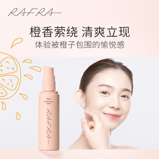 如岚 橙香润肤水 100ML 商品图3