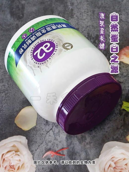 a2高钙速溶全脂调制乳900g 商品图1