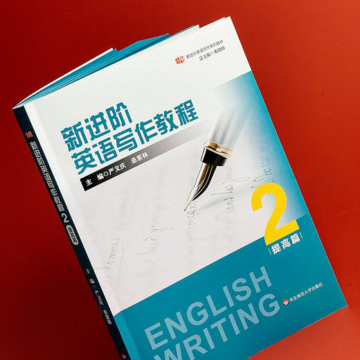 新进阶英语写作教程2 提高篇 新进阶英语写作系列教材 大学英语教材 商品图4