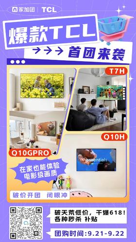 2023最值得推荐TCL的电视