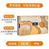 【买一赠一】鲜品屋-480g苏式豆乳礼盒 商品缩略图5