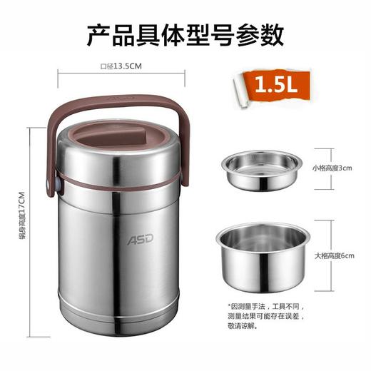 爱仕达（ASD） RWS15TY/RWS20TY  保温提锅 臻悦多层保 分层手提304不锈钢提锅三层学生带饭便当盒 1.5L/2L【全国】 商品图3