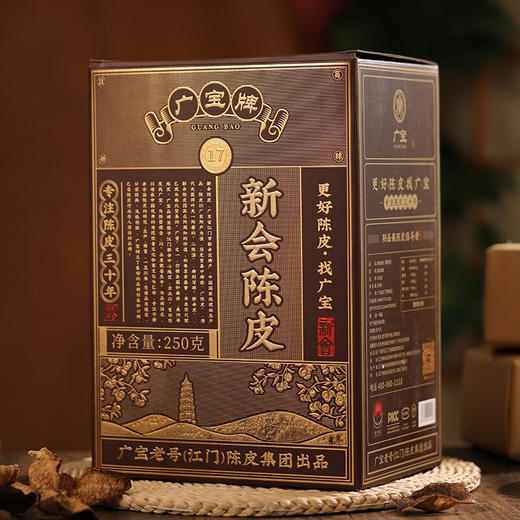 广宝陈皮 新会广宝牌17年老陈皮干 江门老号陈皮茶 大红皮 礼盒装250g 商品图2