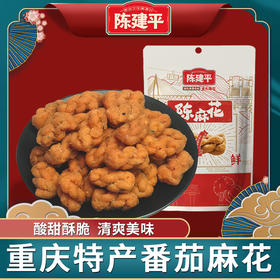 重庆特产磁器口陈建平麻花番茄味麻花300g