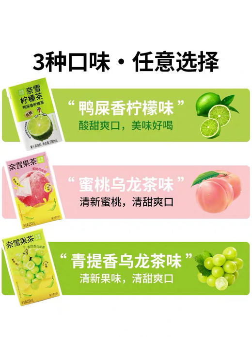 250ml奈雪鸭屎香柠檬茶 商品图3