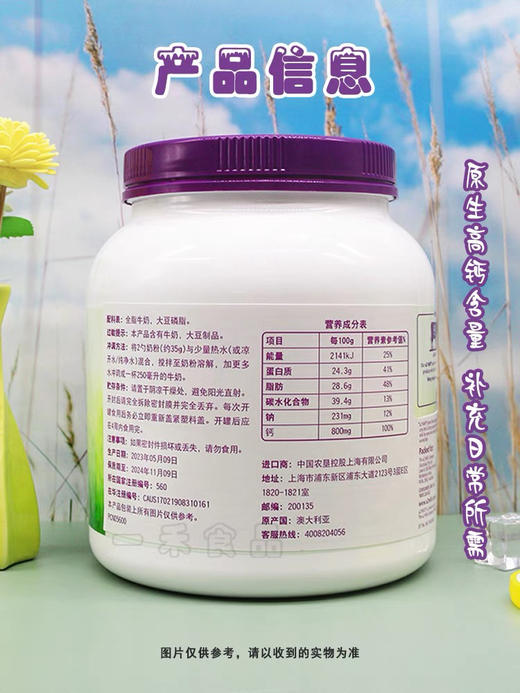 a2高钙速溶全脂调制乳900g 商品图2