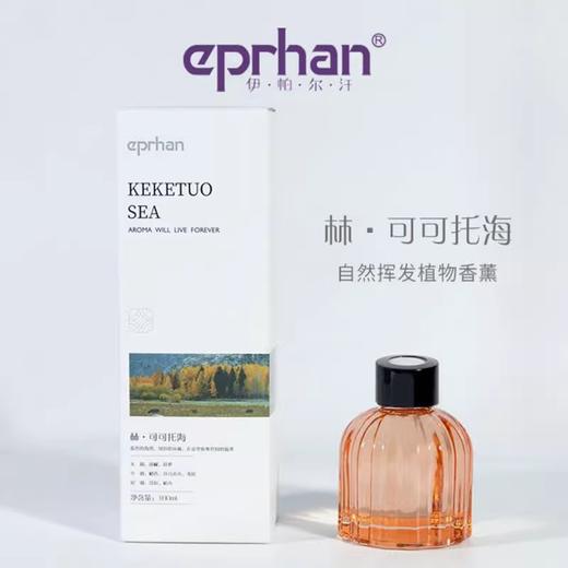 伊帕尔汗 风景主题系列香氛无火香薰扩香官方旗舰店 商品图4