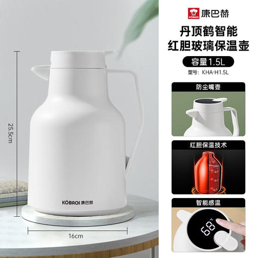 康巴赫（KBH） 丹顶鹤保温壶智能数显红胆长效保温1.5L 白色KHA-H1.5LA 商品图5