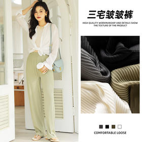 「四款配色！三宅皱皱款」拖地阔腿裤春夏高腰垂感坠感长裤直筒裤休闲裤下装